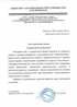 Работы по электрике в Армавире  - благодарность 32